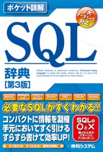 SQL_Cover